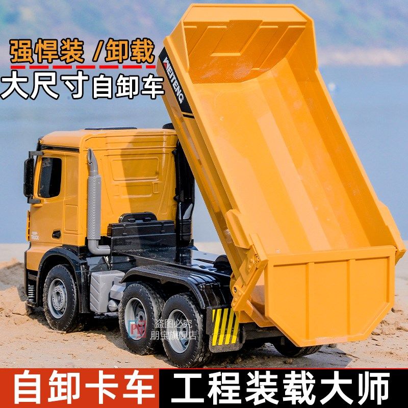 超大遥控翻斗车儿童玩具大卡车重型电动遥控卡车工程装载自卸车男 - 图2