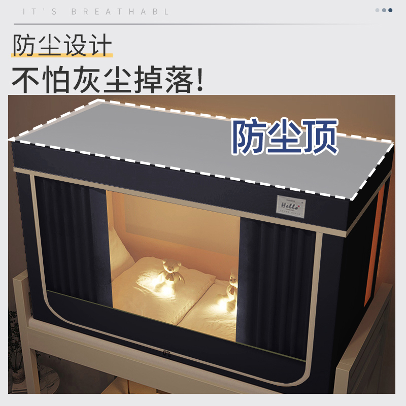 学生宿舍蚊帐床帘一体式加厚强遮光窗帘上铺帐篷男女寝室床幔下铺 - 图3