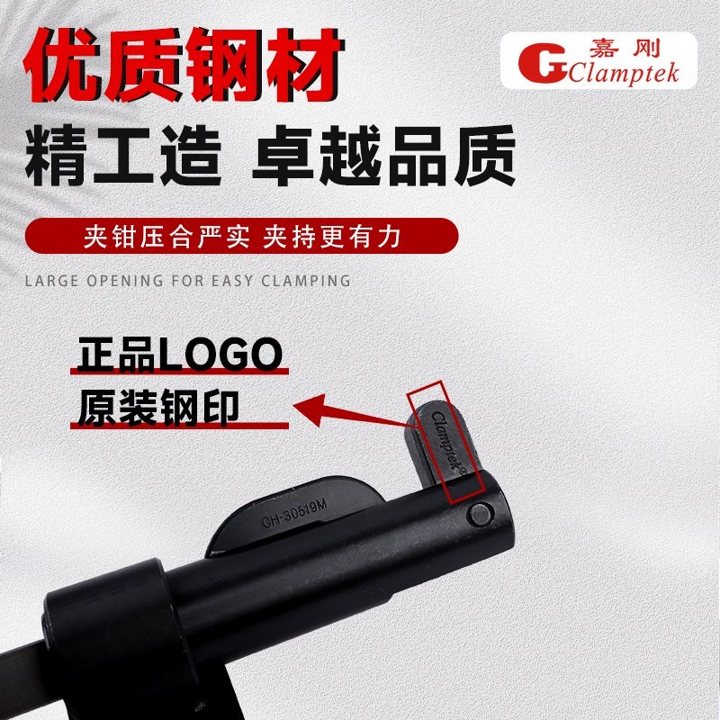 嘉刚推拉式快速夹具焊接工装夹钳CH-30509M/30519M/30609M/30619M - 图1