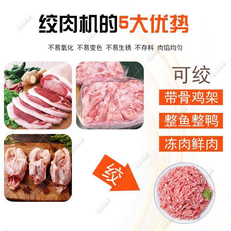冻鱼绞肉机大型立式鸡肉鱼肉绞碎机海产品快速绞碎设备冻鱼机,淘宝优惠券,粉丝福利购,淘宝优惠卷