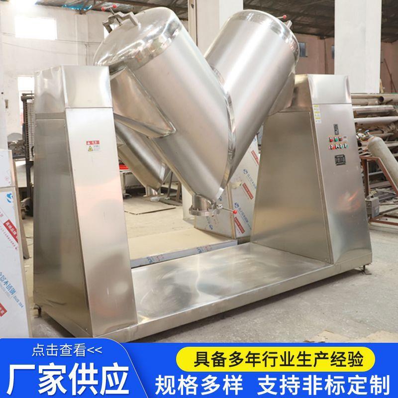 V型混合机不锈钢粉末药品高速混料机立式颗粒搅拌混合设备厂家 - 图2