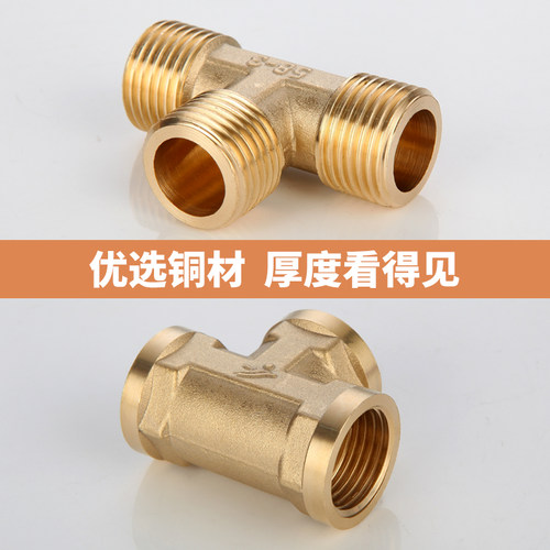 黄铜4分三通内外丝加长活接铜三通四通DN15接头热水器水管配件厚 - 图2