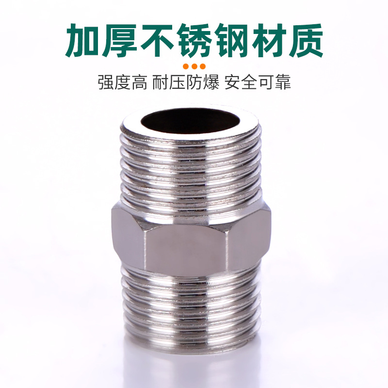 不锈钢双外丝直接2/3分4分转6分1寸对丝加长变径对接水管接头配件 - 图2