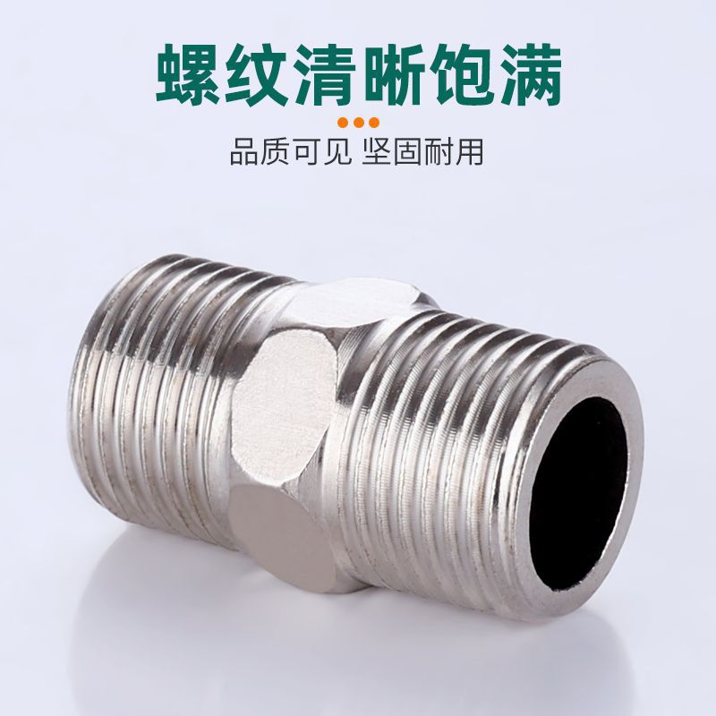 不锈钢双外丝直接2/3分4分转6分1寸对丝加长变径对接水管接头配件 - 图1