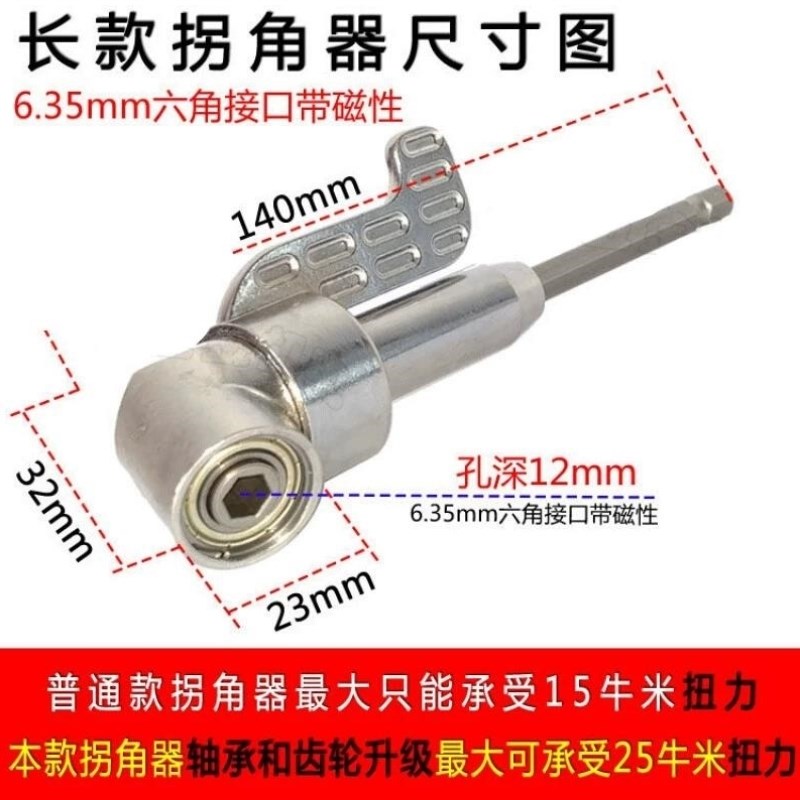 105度拐弯电i动拐角器弯头万向软轴死角螺丝刀螺丝批拐批弯曲批头 - 图0