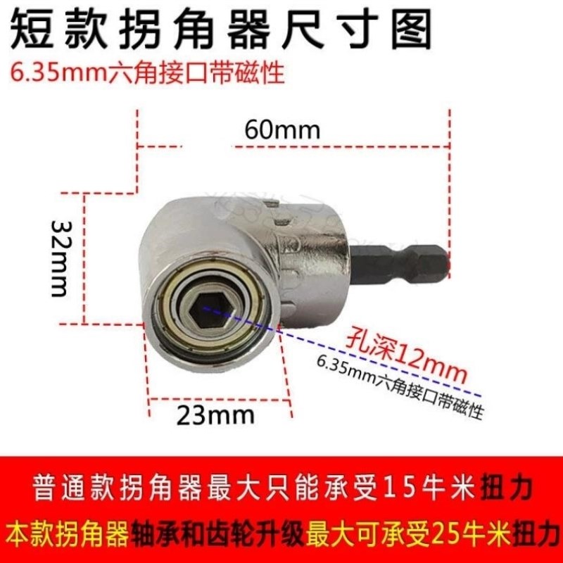 105度拐弯电i动拐角器弯头万向软轴死角螺丝刀螺丝批拐批弯曲批头 - 图1