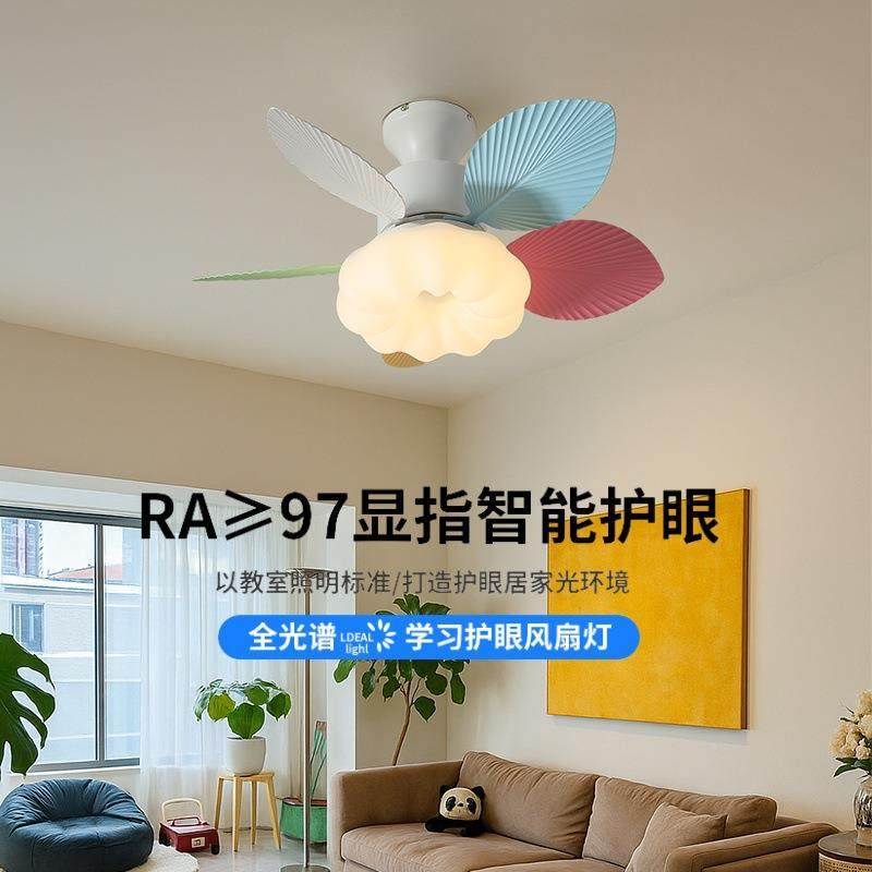 童房风扇灯20吊护25新款卧494室房儿间女孩彩色全光谱眼扇灯中山,淘宝优惠券,粉丝福利购,淘宝优惠卷