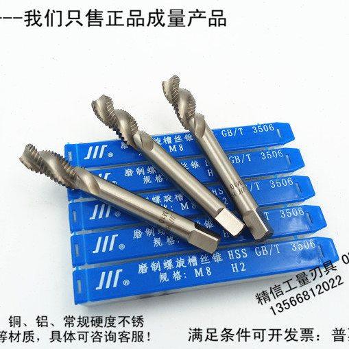 成量螺旋机用丝锥丝攻M4M5M6M8M10M12M14M16M20M24M30*3*2*1.5*1,淘宝优惠券,粉丝福利购,淘宝优惠卷