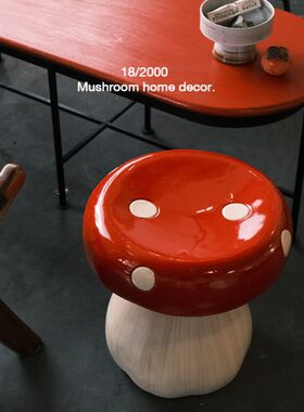 宇宙商店红色蘑菇换鞋凳茶几玻璃钢