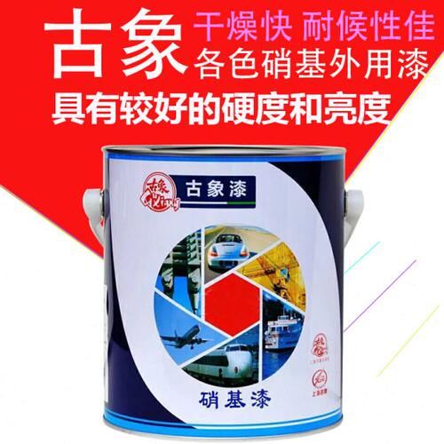 古象硝基外用磁漆 木器金属漆 外用漆 快干漆 防锈防腐 磁漆15kg - 图0
