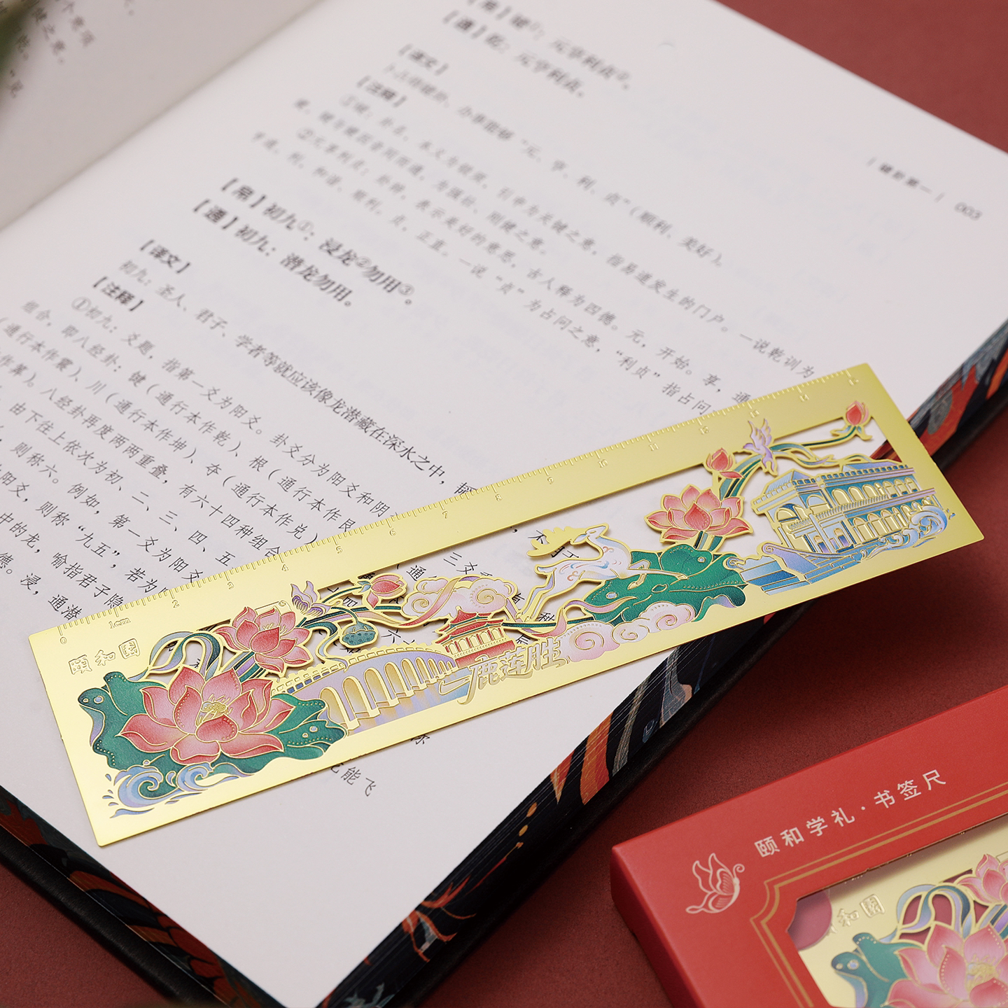 Summer Palace Yilu Liansheng metal ruler stationery gift