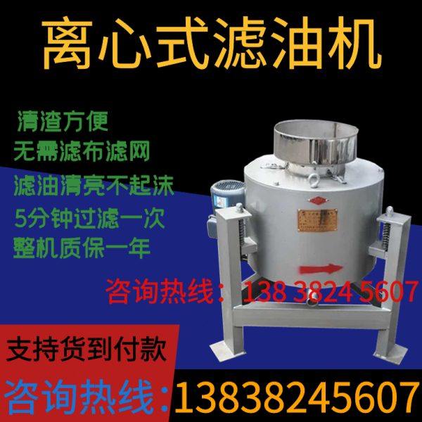 新型高效率不锈钢离心滤油机花生菜籽胡麻食用油滤油机油渣分离机,淘宝优惠券,粉丝福利购,淘宝优惠卷