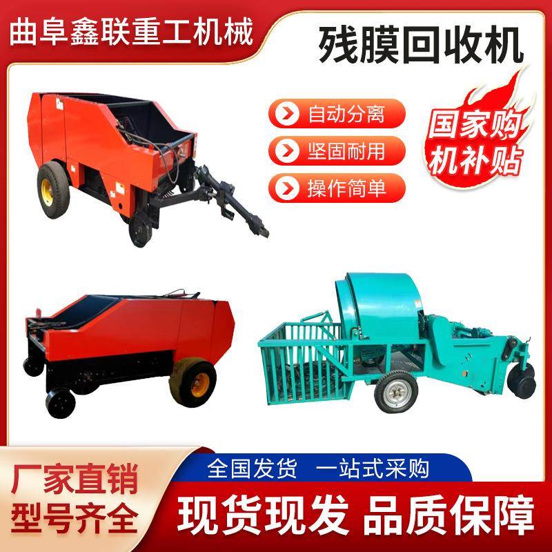 农用地膜清理机 废旧农膜回收打捆机 残膜回收机享农机补贴 - 图1