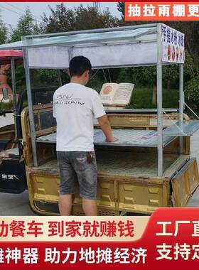 电动三轮车摆摊架子串摆地小推车737各种小吃铁摊板卤味炸架架