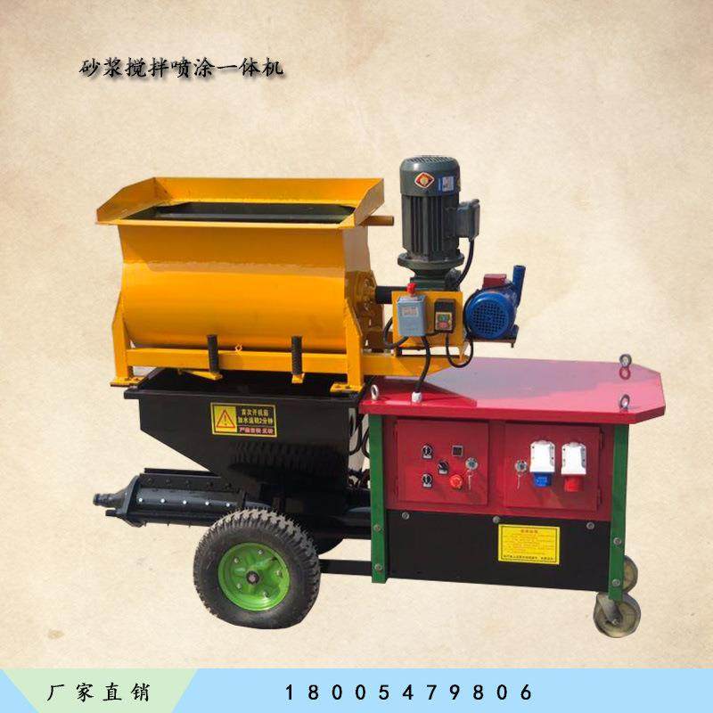 德式砂水泥浆涂搅拌喷墙面喷涂机多功能工地小型电动石腻膏子搅拌,淘宝优惠券,粉丝福利购,淘宝优惠卷