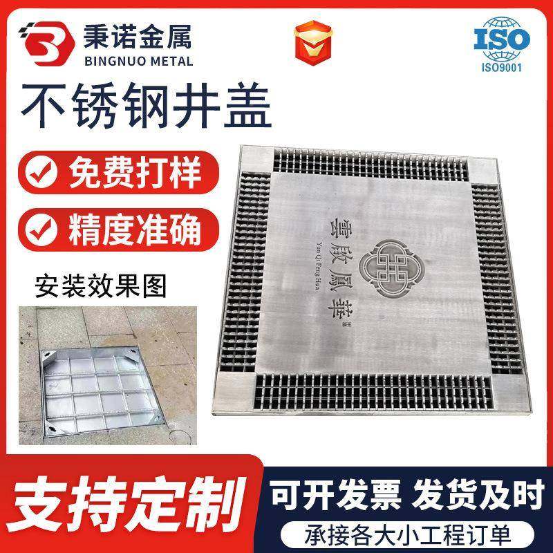 不锈方形井盖50厂家下沉式异钢型窨井盖304/不316锈雨水钢井盖 - 图1