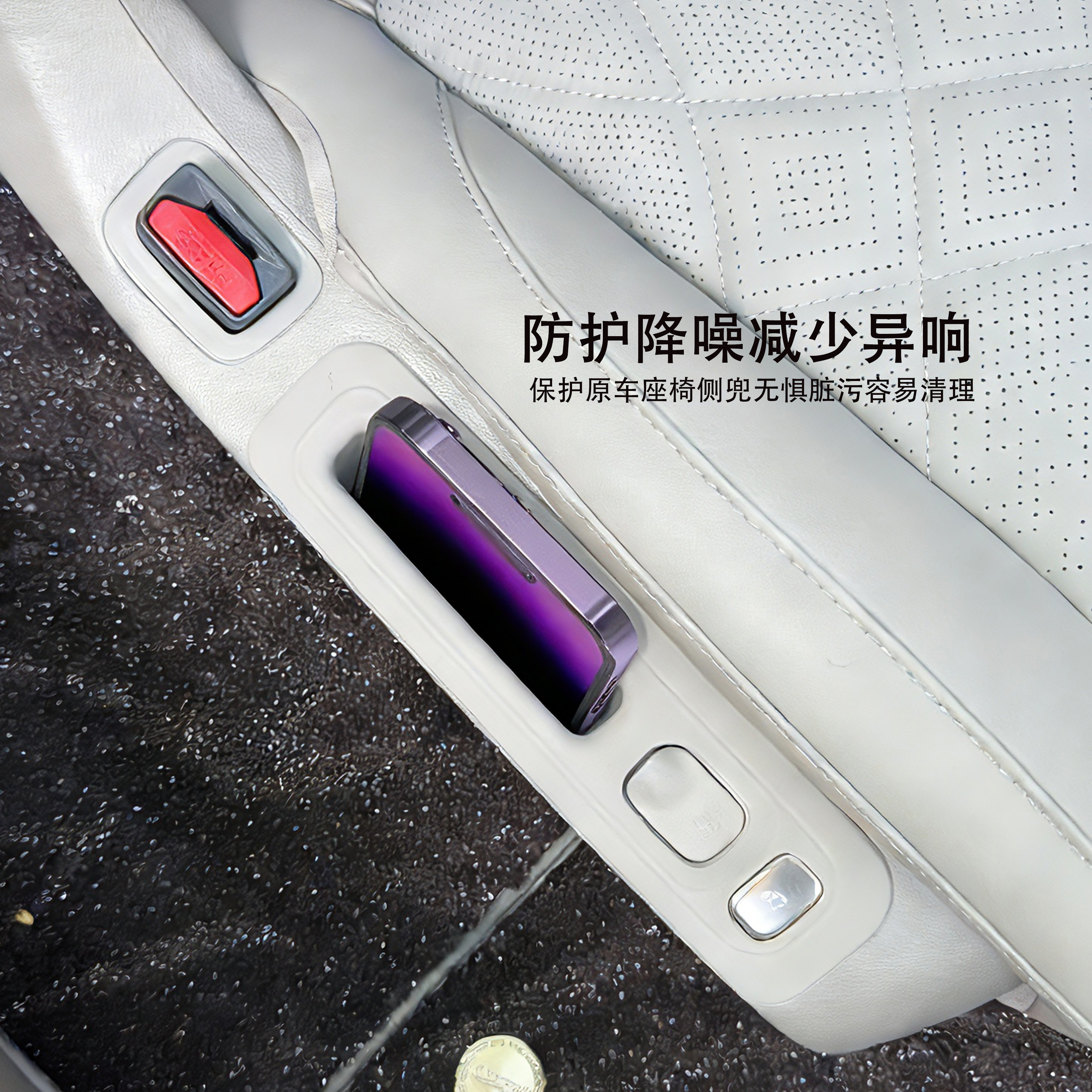 适用于智己LS9二排座椅储物垫手机槽硅胶储物盒防水易清洁