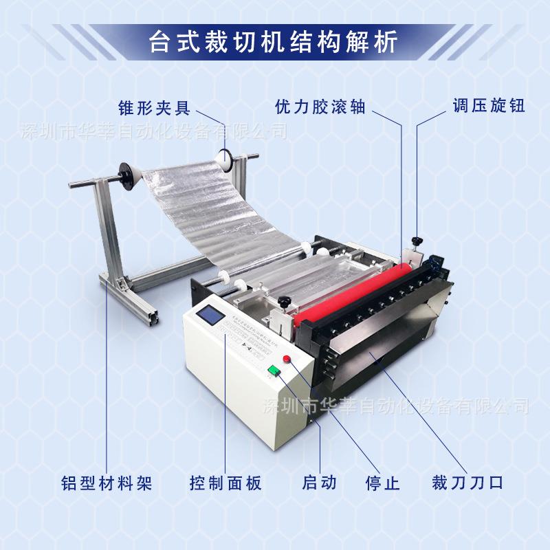 裁切机皮革全自动pet膜布料分切离型纸钢丝EVA小型厚PVC料切断机 - 图2