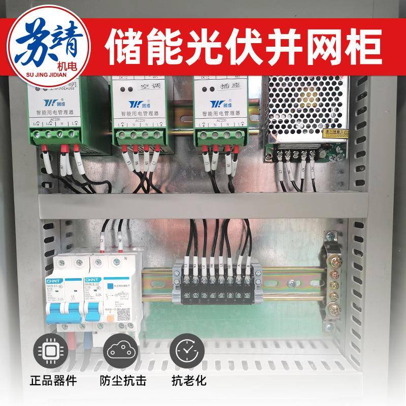 工商业智通电管理统系控制箱工厂宇智能用电住用宅电源楼智能用电 - 图1