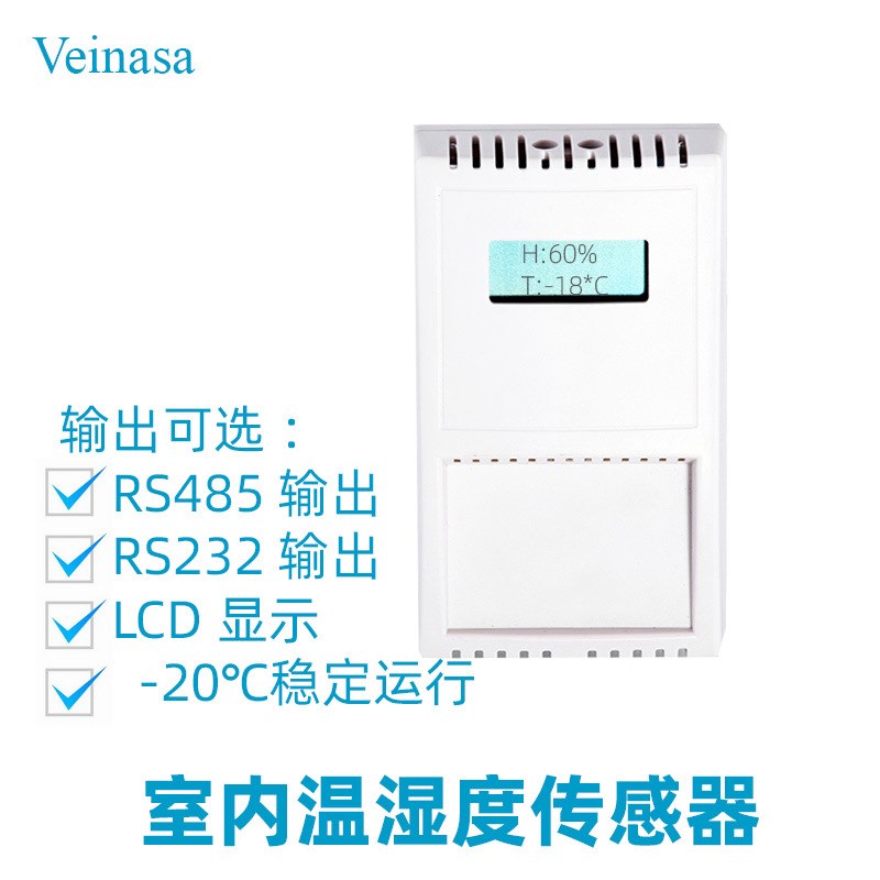 湘蜀电子 数显温湿度变送器 HTW-RC00X-L LCD液晶显示 精度高 - 图0