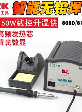 T8DGK15高频焊台205H焊台1QUZ5W恒0温可调电烙铁防静电焊大功率数
