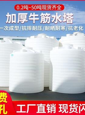 立式料水塔储水1/罐2/3/5/13010吨水箱桶搅拌大水桶户外大号塑储