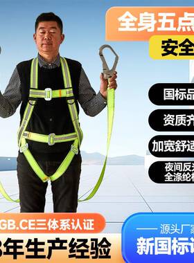 五点筑式安全带建国工地防坠电工双背涤纶新双保险REE双保险设标
