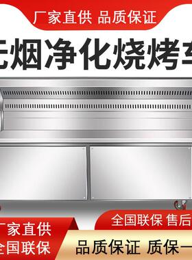 环无烟烧车527商用烤保大型油木炭移动摆摊夜市无烟净化器烤炉烧