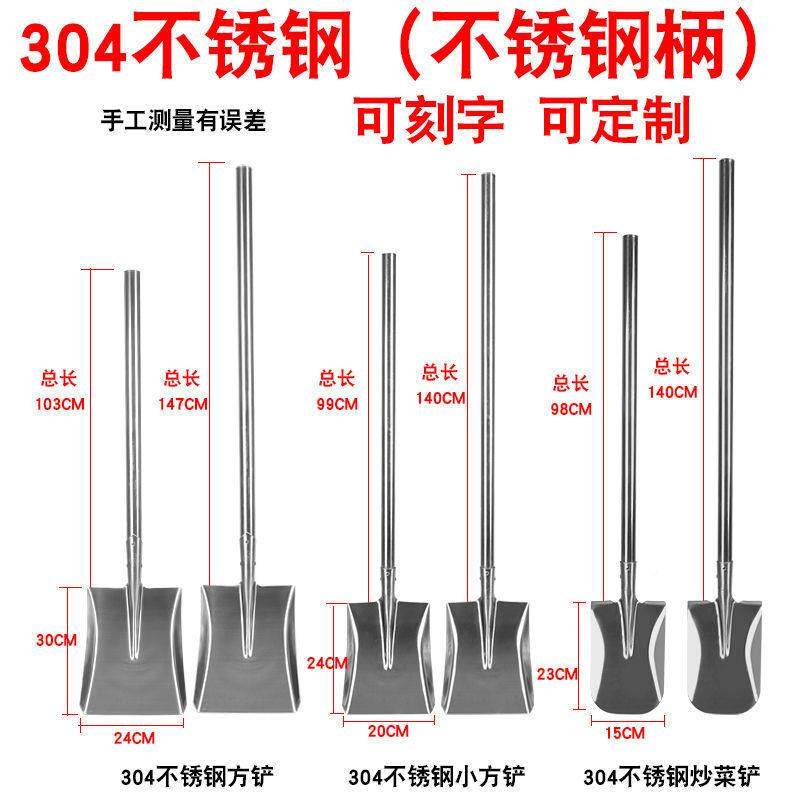 不锈钢693锹锹铲子炒红东北上菜铁锹铲农用煤锹方锹不锈钢网菜铲,淘宝优惠券,粉丝福利购,淘宝优惠卷