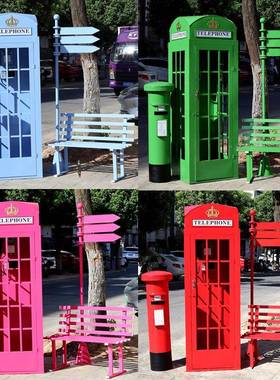 电话亭复古铁艺牌电话亭模道型邮信箱指示景观长椅大筒型户外装饰