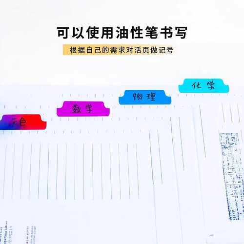 日本maruman满乐文LOOSE LEAF活页配件五色分隔页A5 B5 A4  B7 索引页  分页纸 - 图3