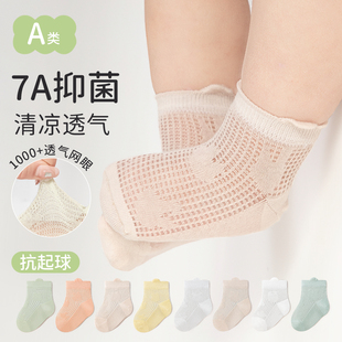 夏季超薄无骨新生婴儿袜子4双