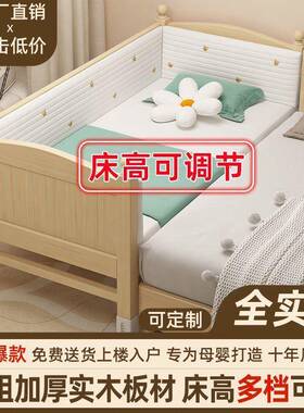 全实木儿童拼接床婴儿床加宽护栏调高节度男孩ZSH女带孩可床可直