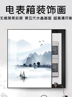 电水表箱装饰画风电箱66693918画配电箱遮挡免打孔墨山水挂景国画