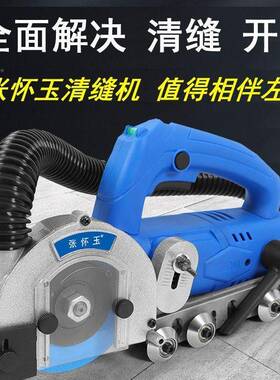 玉张IWG怀三代电动清机瓷砖美缝自剂施工具缝吸尘地砖器开槽器其