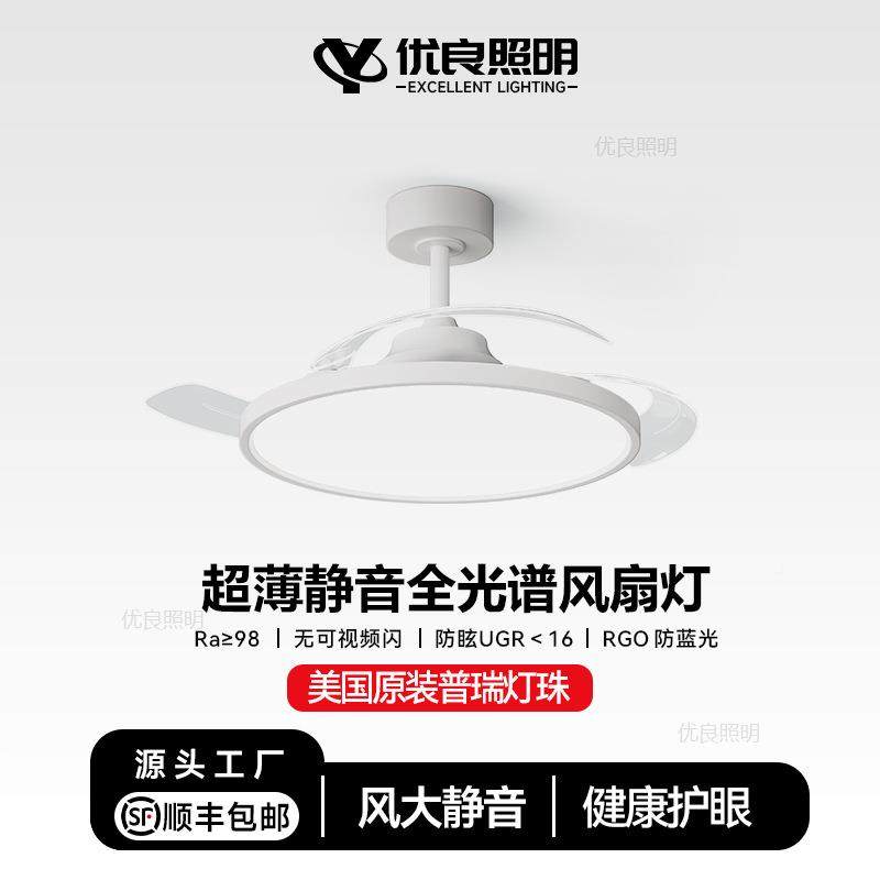 现代简全光谱风扇超薄静音隐形护约客厅餐厅卧灯940室电扇眼风扇,淘宝优惠券,粉丝福利购,淘宝优惠卷