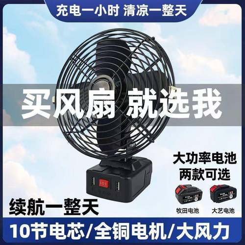 751锂电池风扇充电式小超长续航量容户外强力型大露营钓鱼工地宿 - 图0
