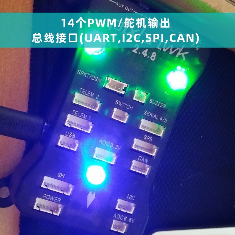 pixhawk2.4.8四轴多轴飞控PIX32位APM飞控自动定点巡航失控返pix4 - 图1