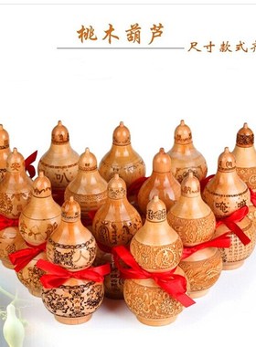 天然桃木葫芦 太极八卦门对门 六字大明 实木天医葫芦挂件挂饰