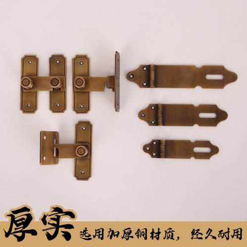 中式仿古木门锁扣家用推拉门铜锁插销全铜锁鼻挂锁门栓黄铜门搭扣 - 图1