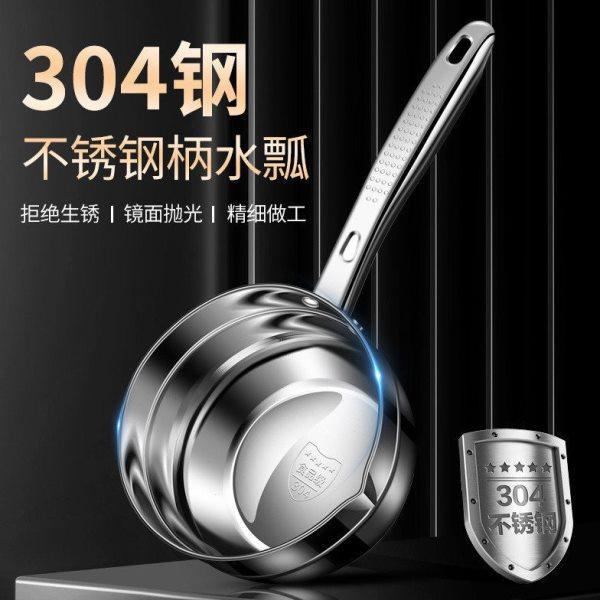 家用厨房水勺304不锈钢水瓢加厚长柄水舀子平底水壳大号汤勺粥勺,淘宝优惠券,粉丝福利购,淘宝优惠卷