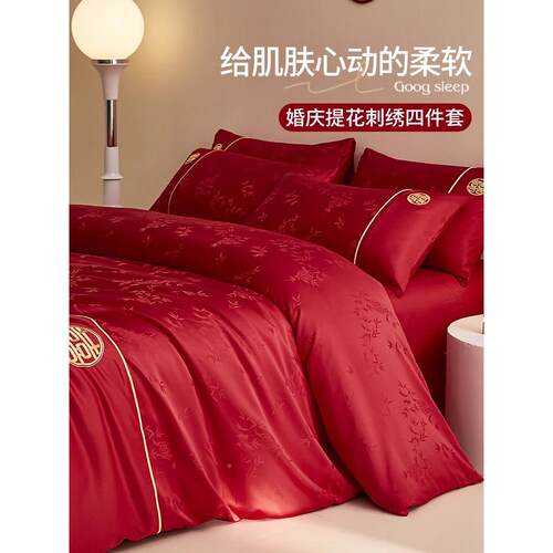 提花结婚床上四件套婚庆MYQ大红婚色床床品喜被套新被婚用品床单 - 图1