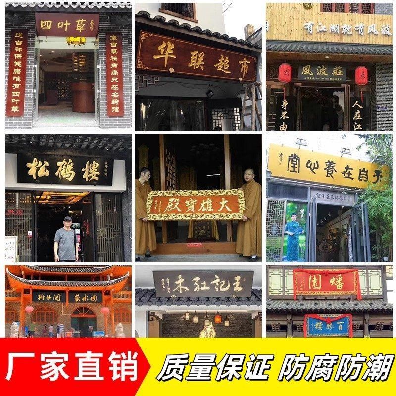 实木牌匾木质设计定做圆弧刻字开业店铺字匾对联木雕门头招牌定制,淘宝优惠券,粉丝福利购,淘宝优惠卷