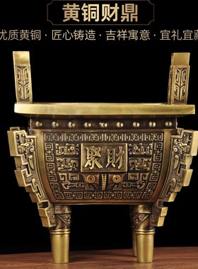 特大铜鼎摆件鼎盛千秋诚信方鼎公司办公室装饰品公司开业商务礼品