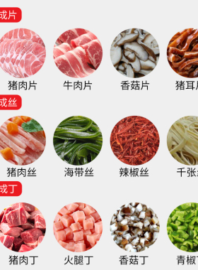 舒美德切肉机商用多功能电动不锈钢大功率全O自动切丝绞肉丁切片