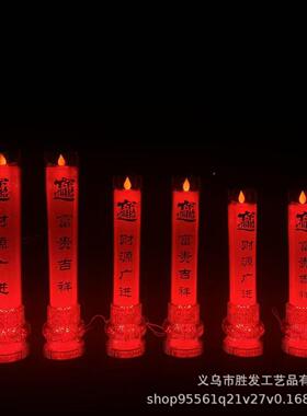 ELD台子蜡烛灯结婚喜庆359蜡烛财神电烛台家用烛佛灯电蜡电烛两用