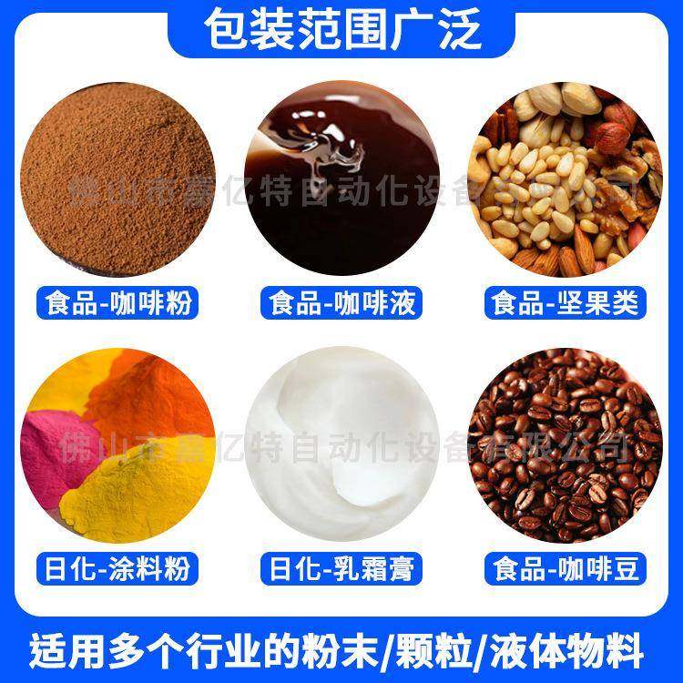 5kg猫粮狗粮包装机全自动袋装猫砂包装机乳猪宠物鸟饲料包装机,淘宝优惠券,粉丝福利购,淘宝优惠卷