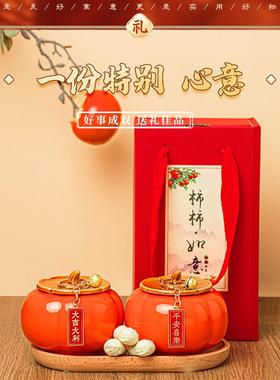 柿柿搬家暖房乔迁之喜装饰布置事事如意柿子茶几摆件轻奢礼物高档