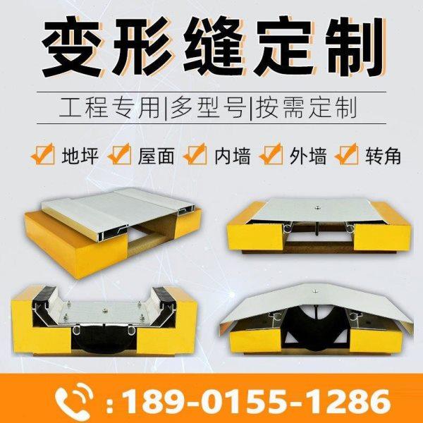 建筑变形缝内外墙面变形缝V字型伸缩缝不锈钢金属盖板 外墙变形缝,淘宝优惠券,粉丝福利购,淘宝优惠卷