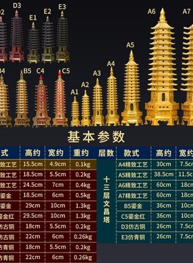 新款文昌塔13十三层纯铜摆件铜质9九层学生7七层办公室书房书桌装